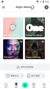 am剪輯漢化版截圖