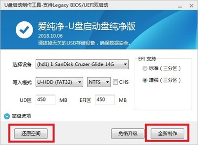 愛純凈截圖