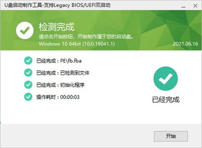 愛純凈截圖