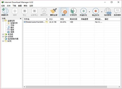 idm下載器截圖
