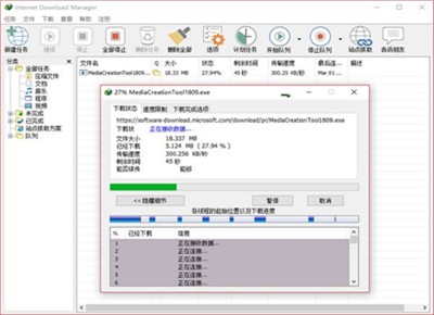 idm下載器截圖