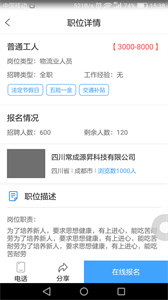 易聘截圖