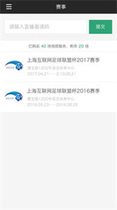 斑馬賽事通