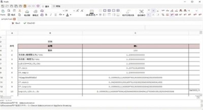 大整數(shù)高精度計算截圖