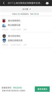 斑馬賽事通截圖