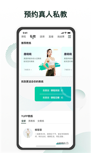 YUPP截圖