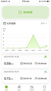 Meilan截圖
