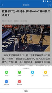 魯克資訊截圖