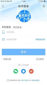 魯克資訊截圖
