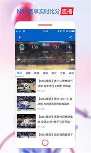 球迷屋截圖