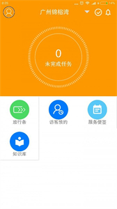 優(yōu)你管家截圖