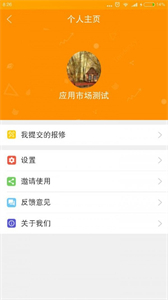 優(yōu)你管家截圖