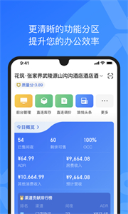 XPMS酒店管理系統(tǒng)截圖