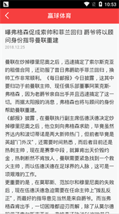 贏球體育截圖