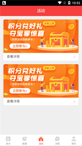 贏球體育截圖
