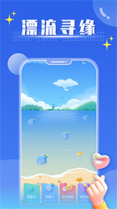 擴列漂流瓶