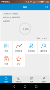 劇易拍截圖