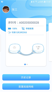 星康心電截圖