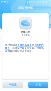 星康心電截圖