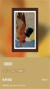 光明藝品截圖