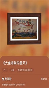光明藝品截圖