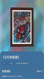 光明藝品截圖