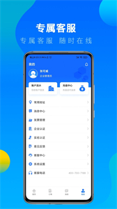 冷运宝货主版截图
