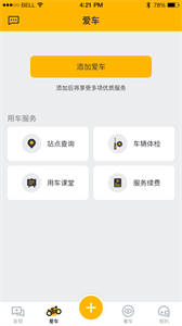 力帆摩托截圖