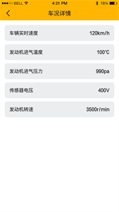 力帆摩托截圖