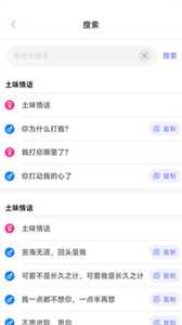 MM聊天神器截圖