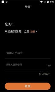 國(guó)藏?cái)?shù)字藏品截圖