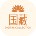 國藏數(shù)字藏品