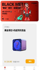 HelloNFT數(shù)字藏品截圖