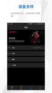 來(lái)啊騎行截圖
