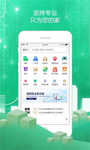 透明家截圖