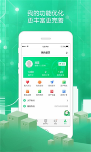 透明家截圖