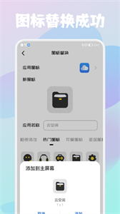 應(yīng)用隱藏保險箱截圖