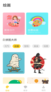 ArtSet畫板截圖