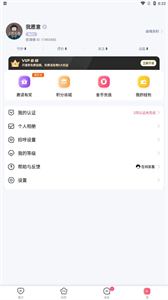 玫瑰緣截圖