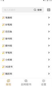 清流小說(shuō)