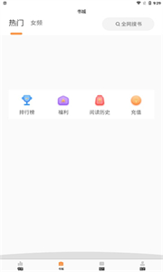 清流小說(shuō)截圖