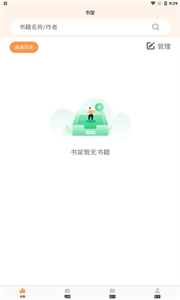 清流小說(shuō)截圖