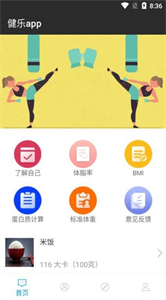 健樂截圖