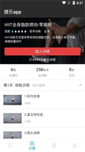 健樂截圖