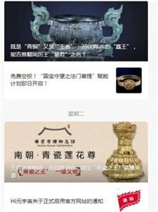 Hi元宇宙数字文创平台截图3