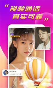 同城春水聊截圖