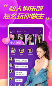 同城春水聊截圖