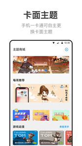 北京一卡通升級(jí)版