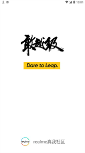 realme真我社區(qū)截圖