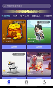 開心榮耀領皮膚